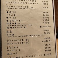 うなぎ 目白ぞろ芽 - 