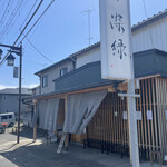 中華そば 深緑 - 