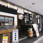 Unagi Kushiryouriu Chouten - 