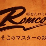 Giwon Romio Asoko No Masuta No Omise - ロゴ