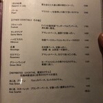 バーやまざき - 