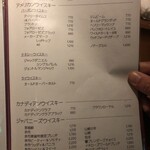 バーやまざき - 