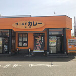 ゴールドカレー 本店 - 