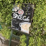 スパイスカフェ - 
