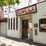 Ebisu Ramen - 外観 2023年4月