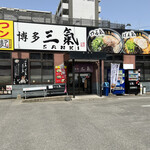 Hakata Sanki - 