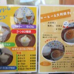 輝るぽーと安田 - ソフトクリームが人気
