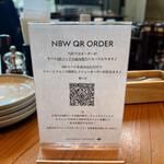 NIHONBASHI BREWERY. T.S - 注文のQRコード表