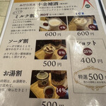 八ッ目鰻本舗 - 