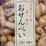 高一屋商店 - 