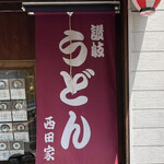 Nishidaya - 