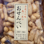 高一屋商店 - 