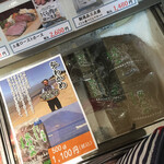 Kyuukamura - お土産などの販売店の奥で弘ワカメ発見！