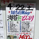 猫丸食堂 - ★今月のスペシャル‼️