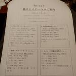 オカダ食品株式会社 - メニュー