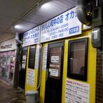 オカダ食品株式会社 - 外観