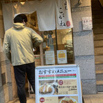 とんかつ目黒こがね - 2人待ちでしたがすぐ入れました