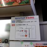 オカダ食品株式会社 - 外観