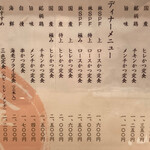 とんかつ目黒こがね - 林SPF極みロースかつをセレクト