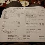 オカダ食品株式会社 - メニュー