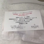 ラシーヌ - 何もココまでせんでも！なーんて毎回思います^_^