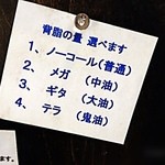 丸め　～中華そば～ - 背脂の量。