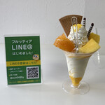 フルッティア - 