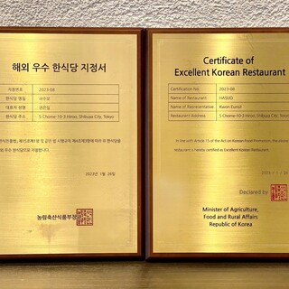 Officially recognized by the Korean government as an “Excellent Korean Restaurants Overseas”