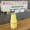 ミルクショップ 酪 - 飛騨パイン牛乳　こちらのお店は創業70年！