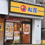 松屋 - 外観２０２３年４月