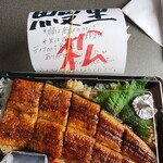 Hiromeno oku unagi matsuri - 