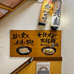 Shinkouyou - 入口の階段の看板と年代物の提灯