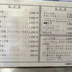 焼肉ハウスモンモン - 2023/4/16の料金