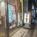 Tendon Tenya - てんや秋葉原店