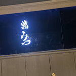 Sushi Mitsu - 