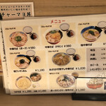 カドヤ食堂  西梅田店 - 