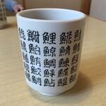 Wazemmatsutani - お茶