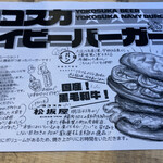 横須賀ビール - ヨコスカネイビーバーガーを食べるとついてくる