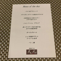 炭火焼ステーキ 天元 -  炭火焼ステーキ 天元 -