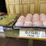 御菓子司 宝来軒 - 