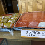 御菓子司 宝来軒 - 