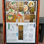 金丸本店 - メニュー(2023年3月現在)