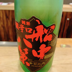 大人のよりみち 泰貴 - 