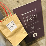 京風鉄板 はせ川 - ちっちゃな可愛い紙袋✨️