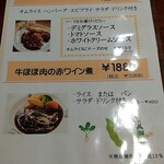 洋食　cafe 梟 - 