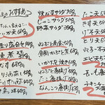 小魚阿も珍 神辺店 - 