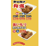 Karaage Senmonten Kara Suke - メニュー