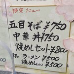 共栄飯店 - 