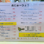 ラーメン起歩 - 