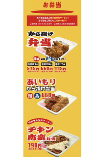 h Karaage Senmonten Kara Suke - メニュー